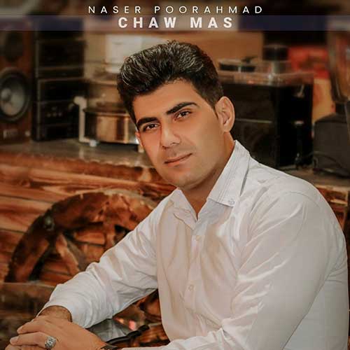 ناصر پوراحمد چو مَس